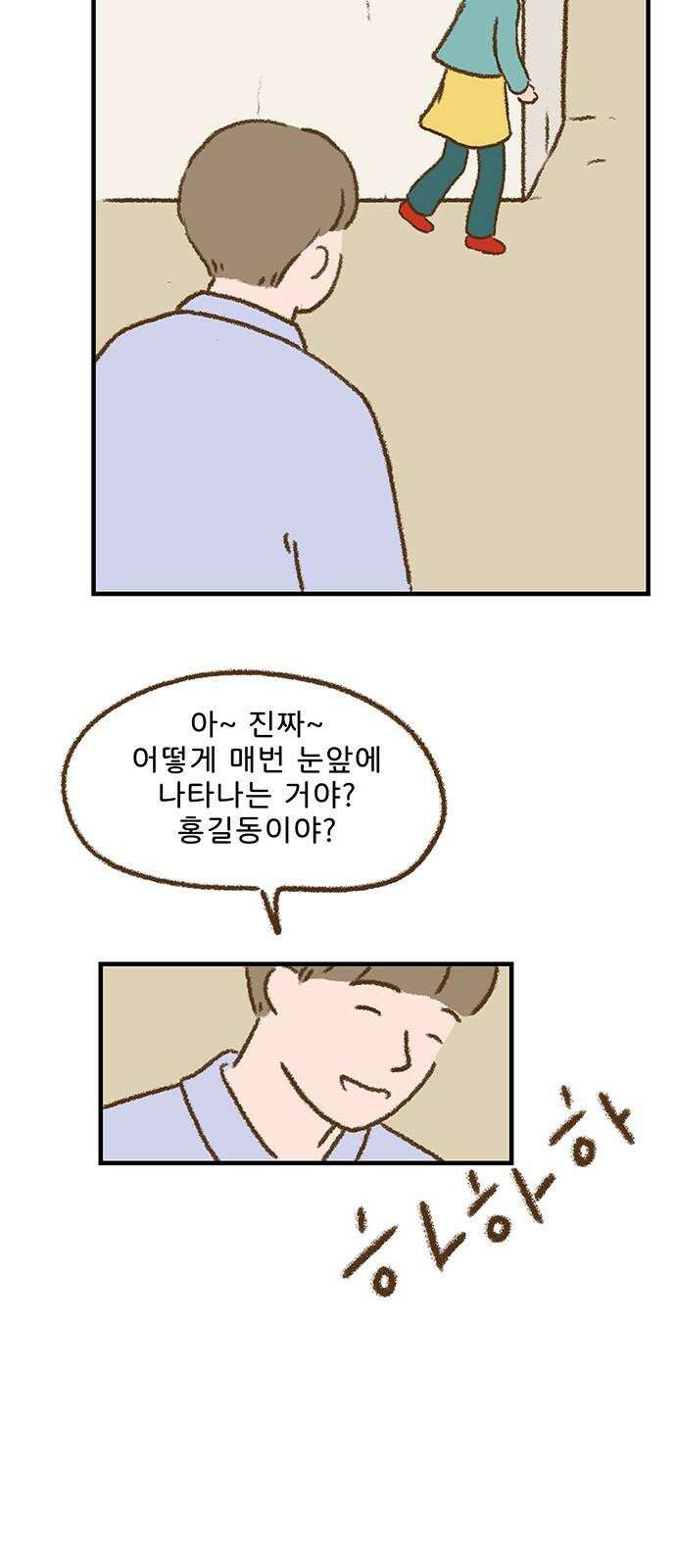 추억이 찾아오는 가게 38. 추억 서른여덟, 14
