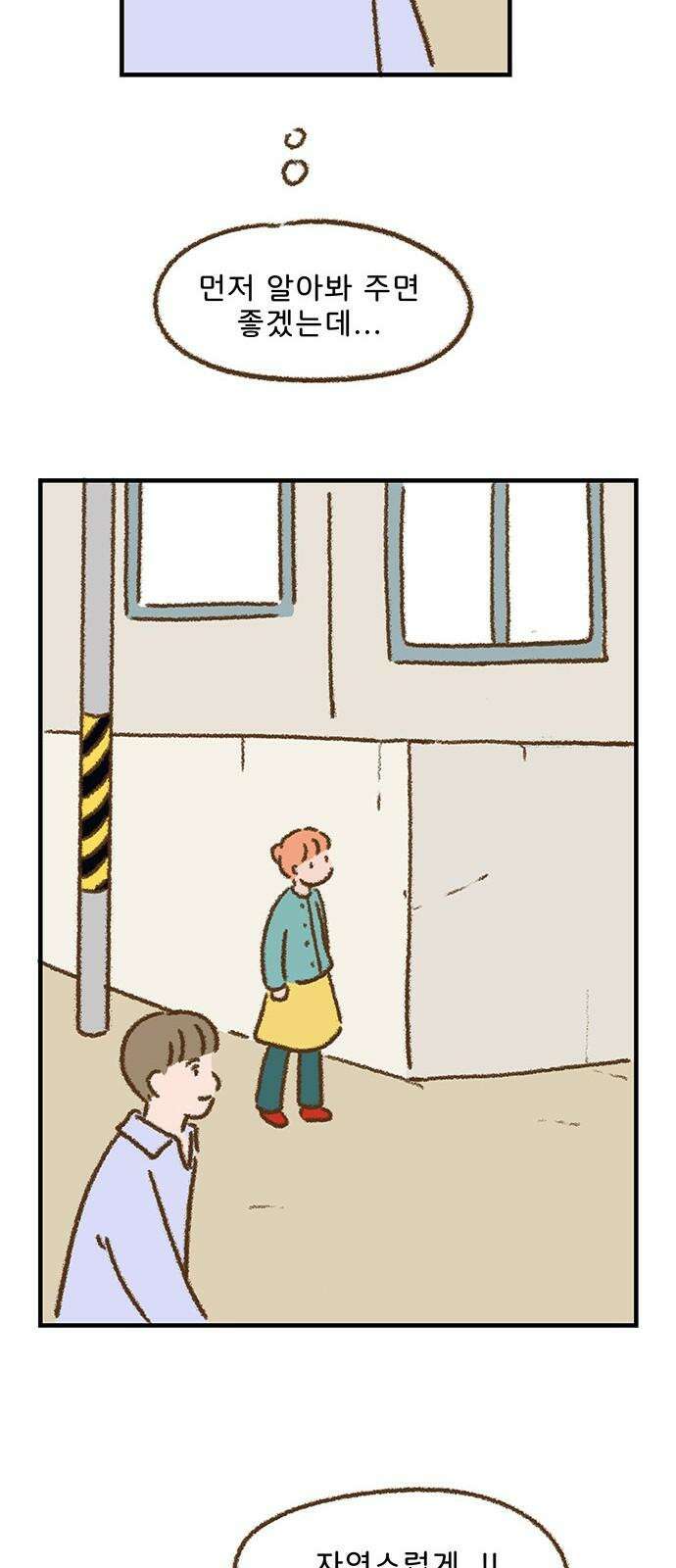 추억이 찾아오는 가게 38. 추억 서른여덟, 16