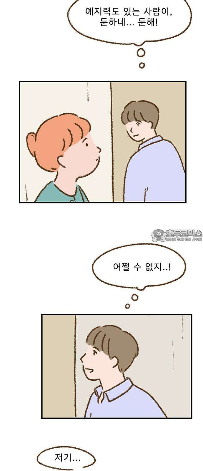 추억이 찾아오는 가게 38. 추억 서른여덟, 18