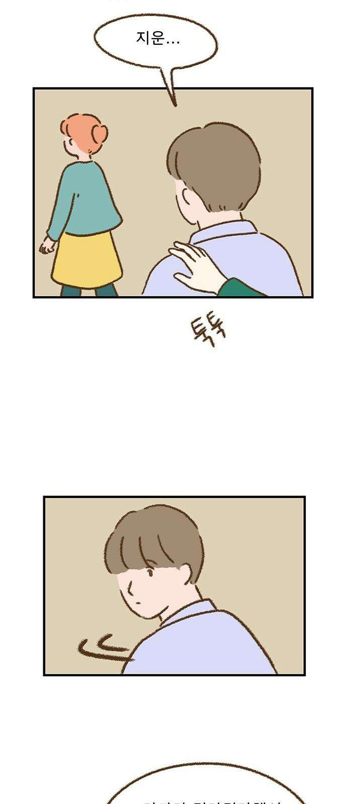 추억이 찾아오는 가게 38. 추억 서른여덟, 19