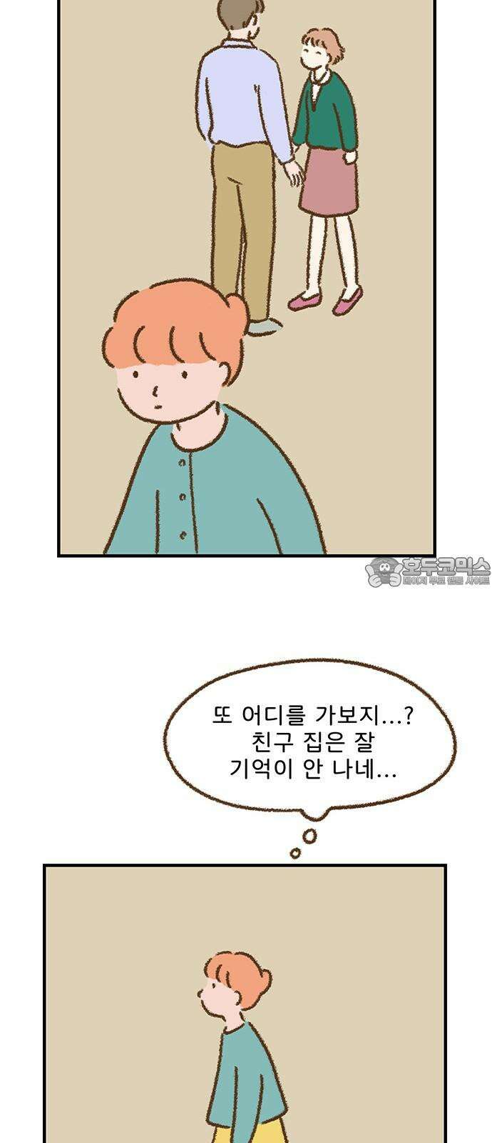 추억이 찾아오는 가게 38. 추억 서른여덟, 24