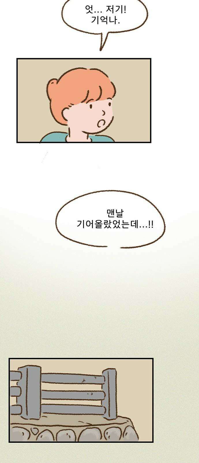 추억이 찾아오는 가게 38. 추억 서른여덟, 28