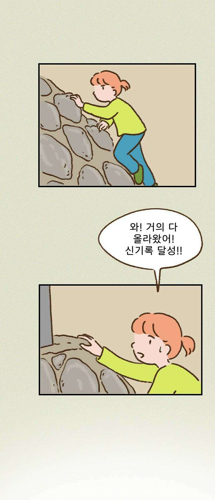 추억이 찾아오는 가게 38. 추억 서른여덟, 29