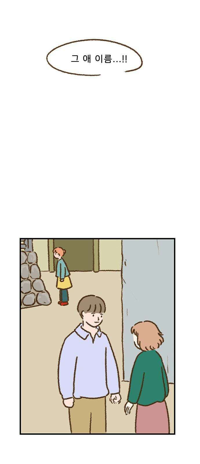 추억이 찾아오는 가게 38. 추억 서른여덟, 31