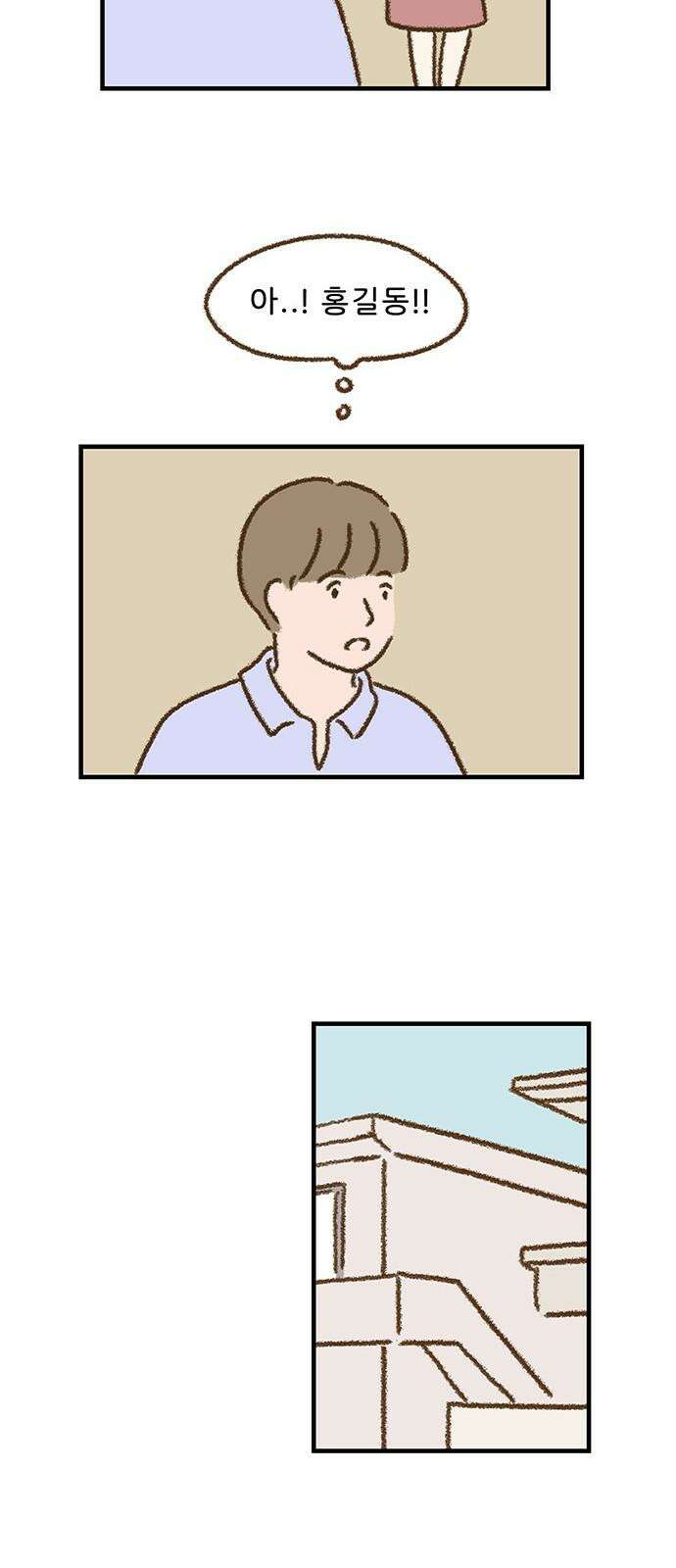 추억이 찾아오는 가게 38. 추억 서른여덟, 35