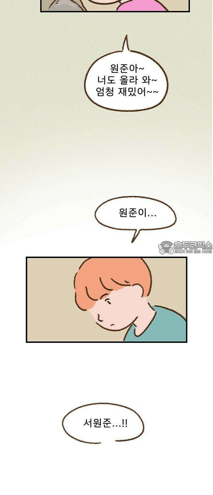 추억이 찾아오는 가게 38. 추억 서른여덟, 39