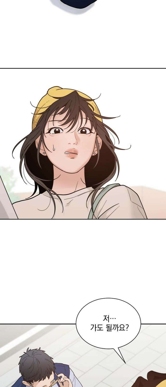 이게 웬 떡 시즌2 2화: 누구세요? 2