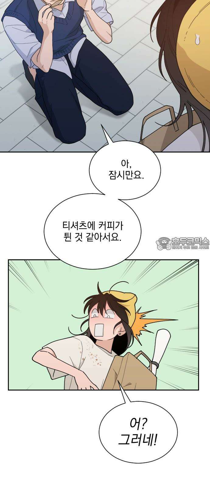 이게 웬 떡 시즌2 2화: 누구세요? 3