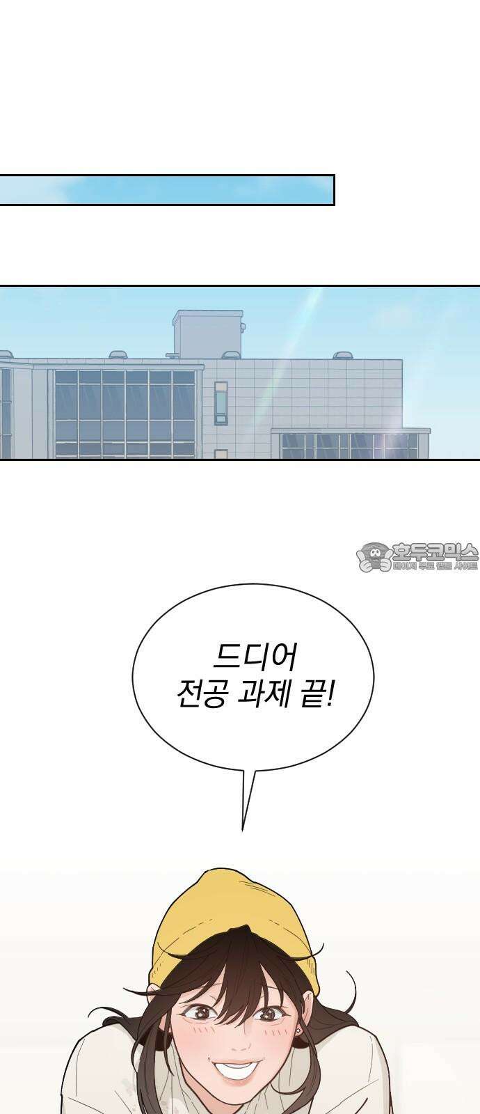 이게 웬 떡 시즌2 2화: 누구세요? 6