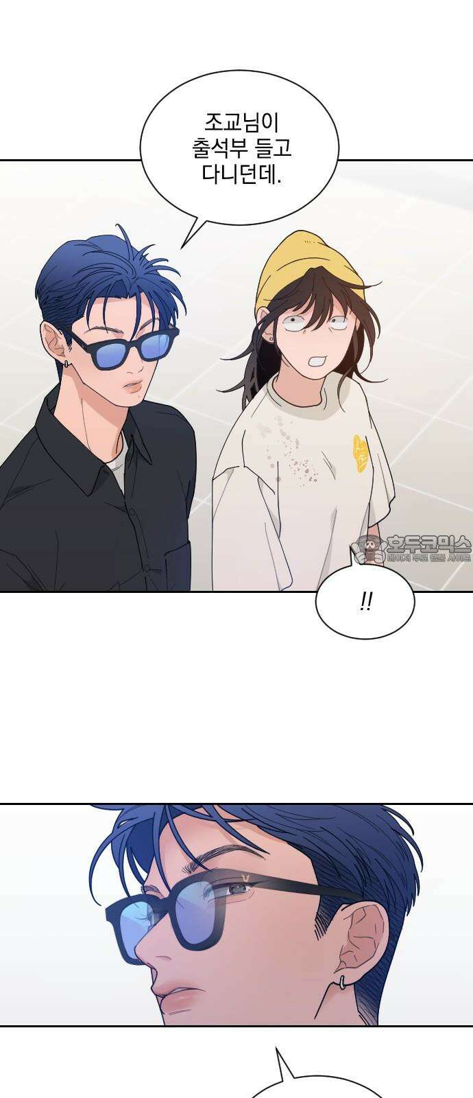 이게 웬 떡 시즌2 2화: 누구세요? 9
