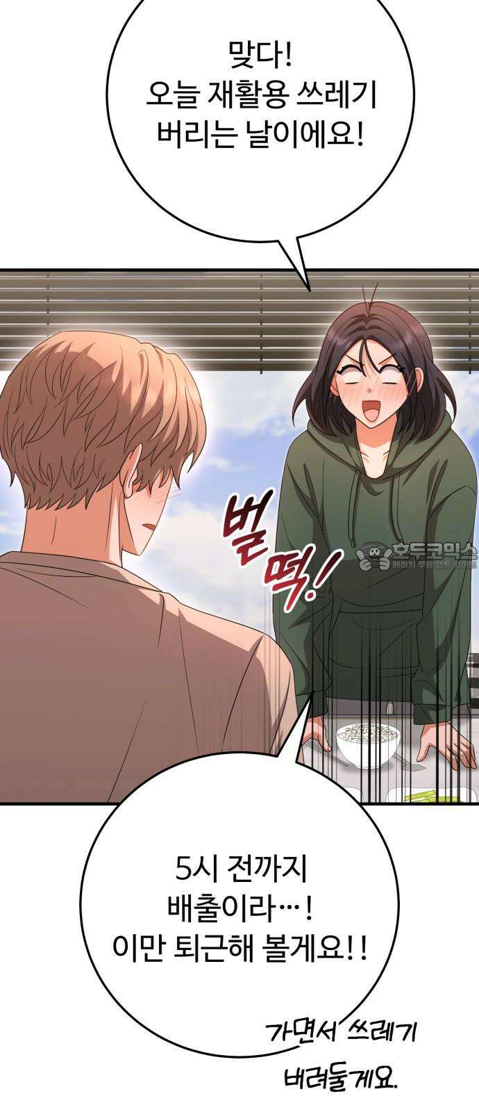 보이는 사랑 37화 3