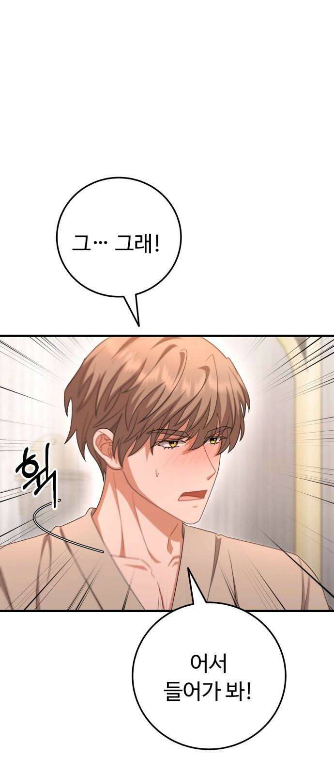 보이는 사랑 37화 4
