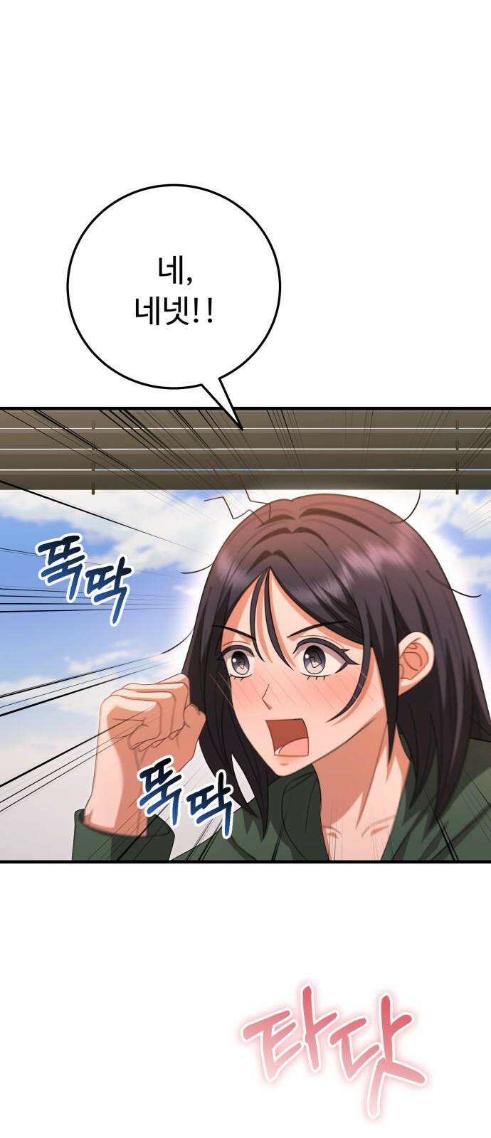 보이는 사랑 37화 5