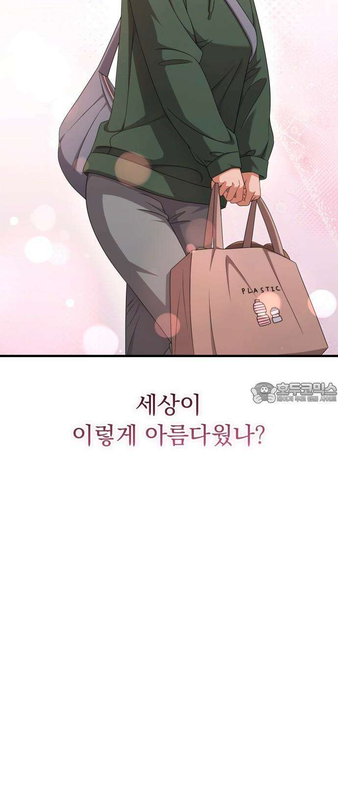 보이는 사랑 37화 9