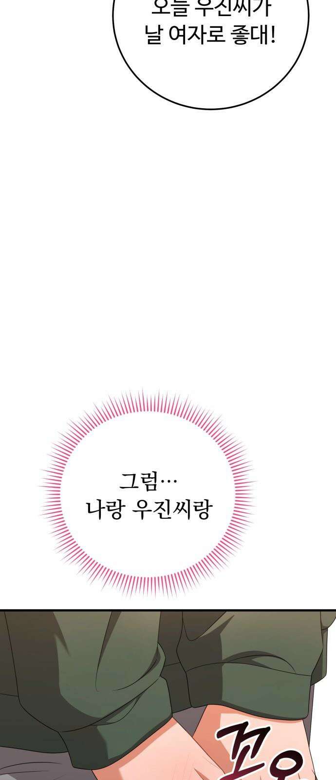보이는 사랑 37화 11