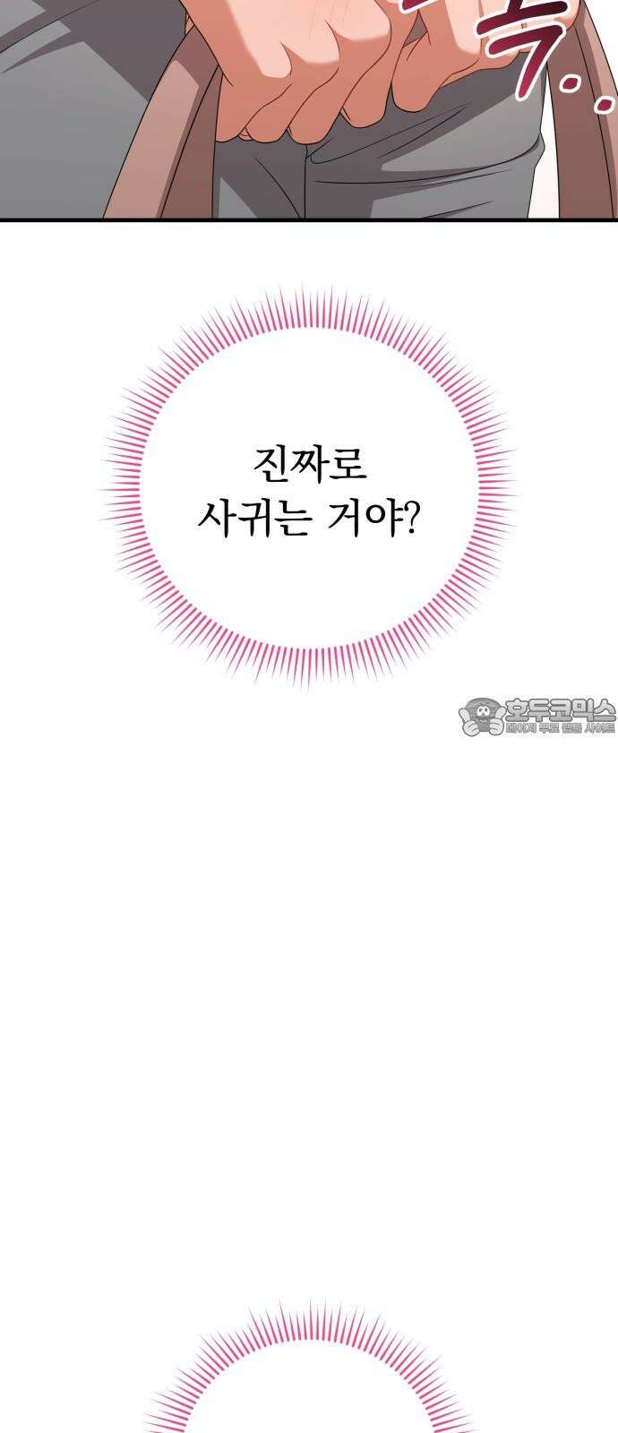 보이는 사랑 37화 12