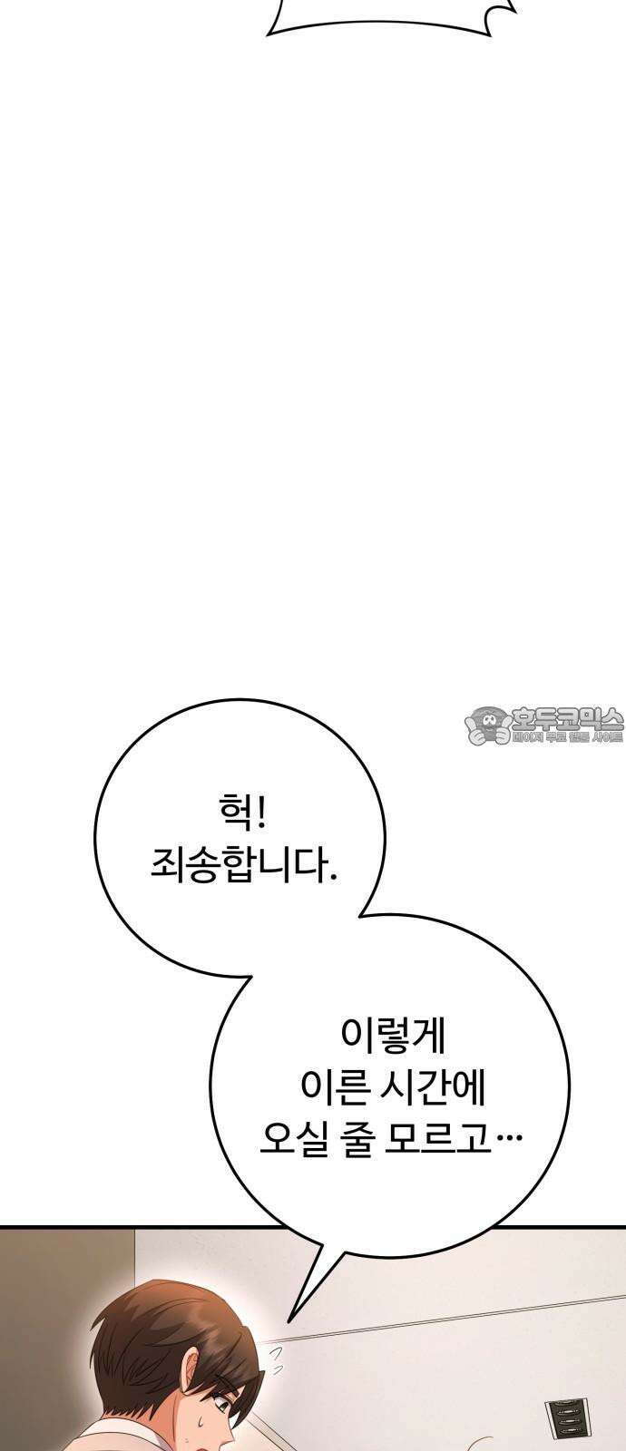 보이는 사랑 37화 18