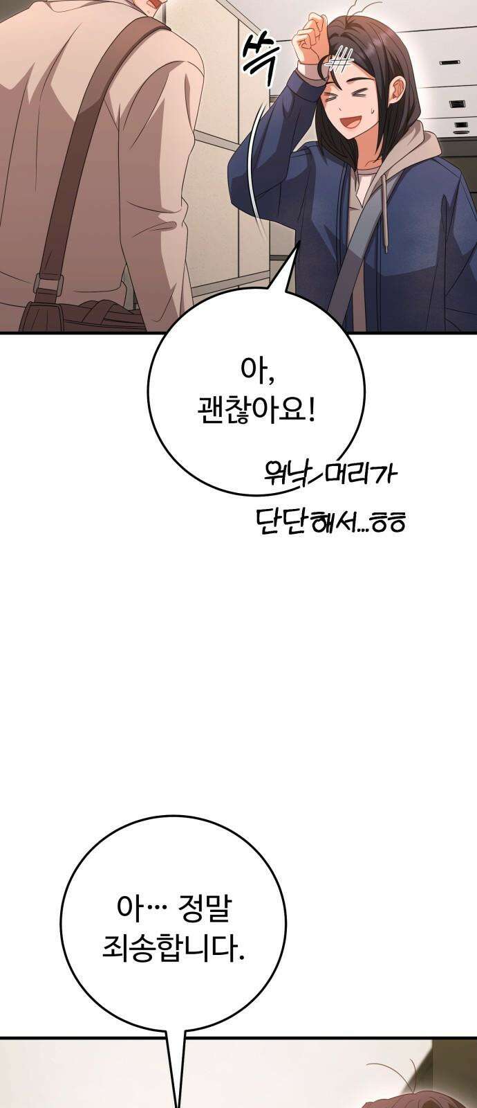 보이는 사랑 37화 19