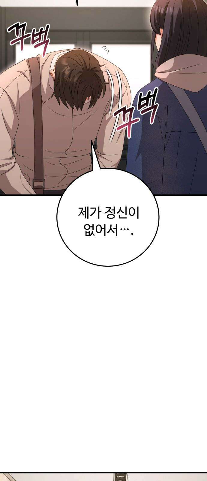 보이는 사랑 37화 20