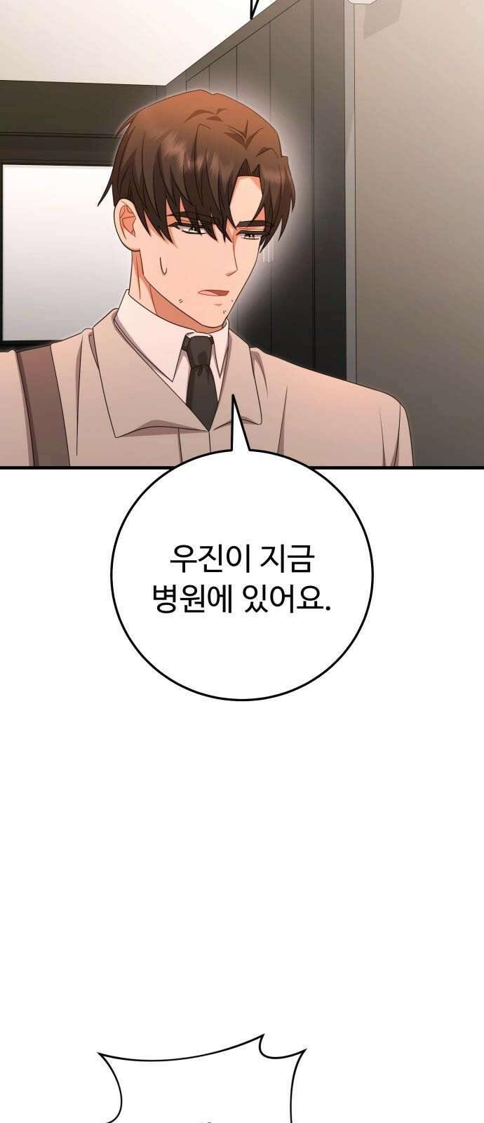 보이는 사랑 37화 23