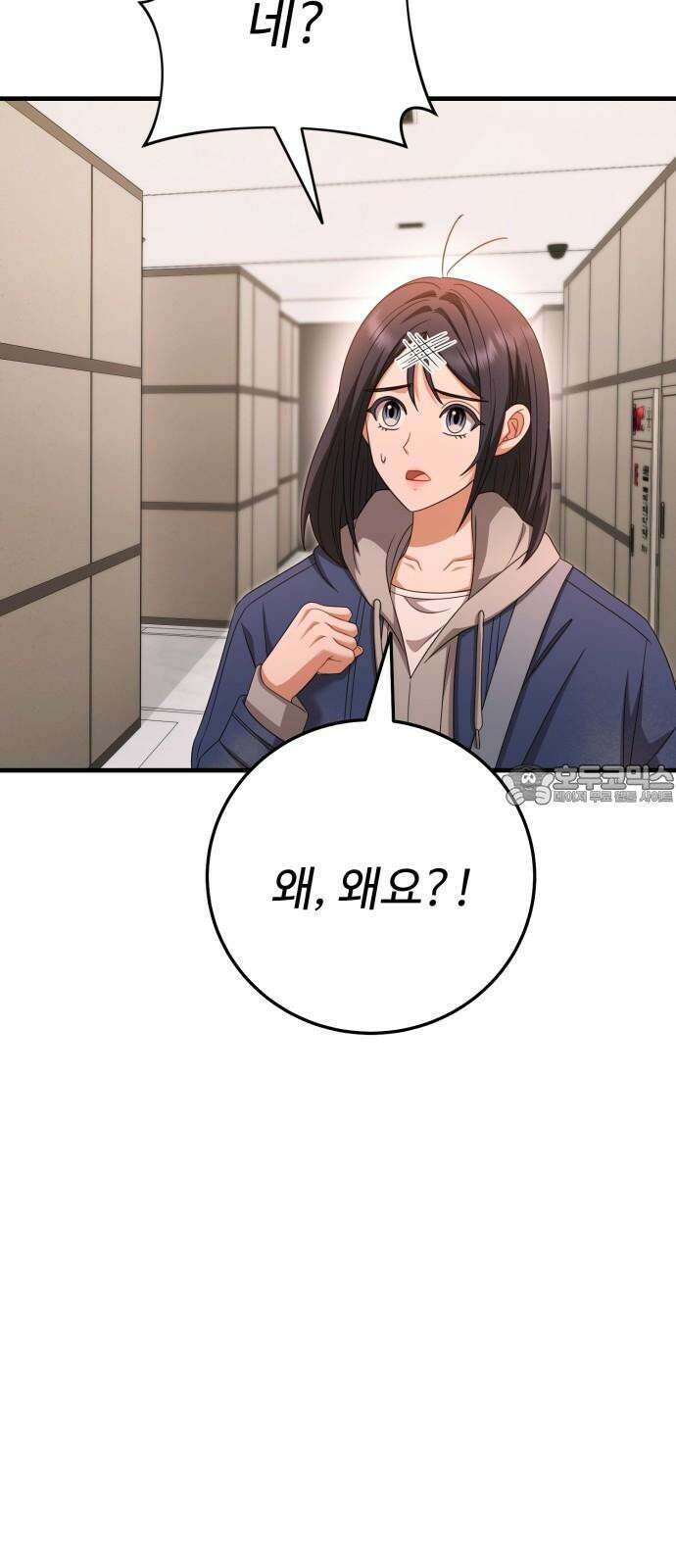 보이는 사랑 37화 24