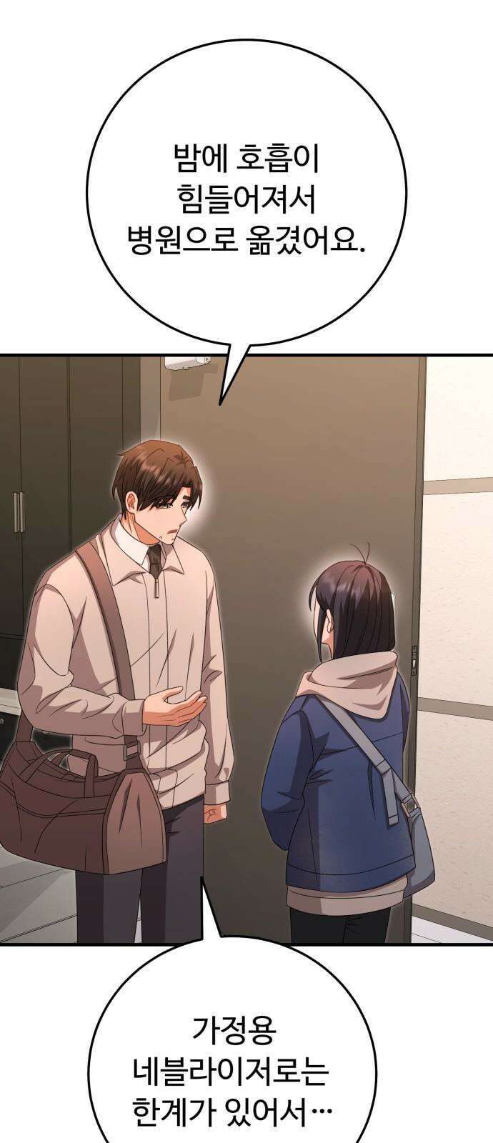 보이는 사랑 37화 25