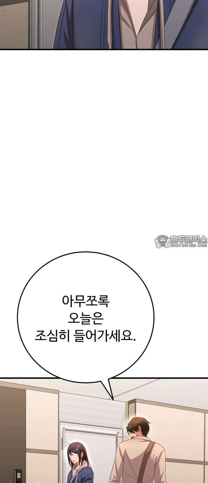 보이는 사랑 37화 27