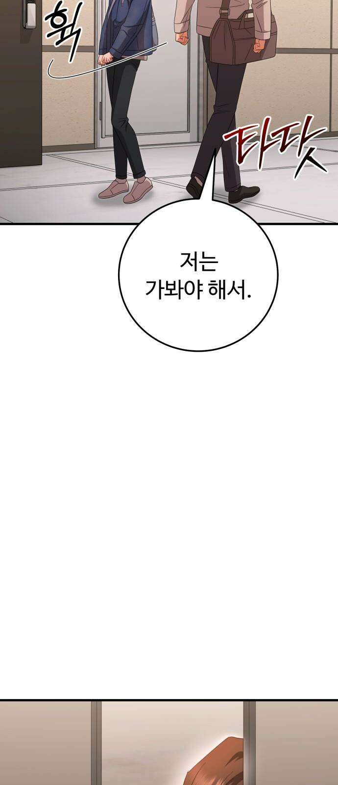 보이는 사랑 37화 28