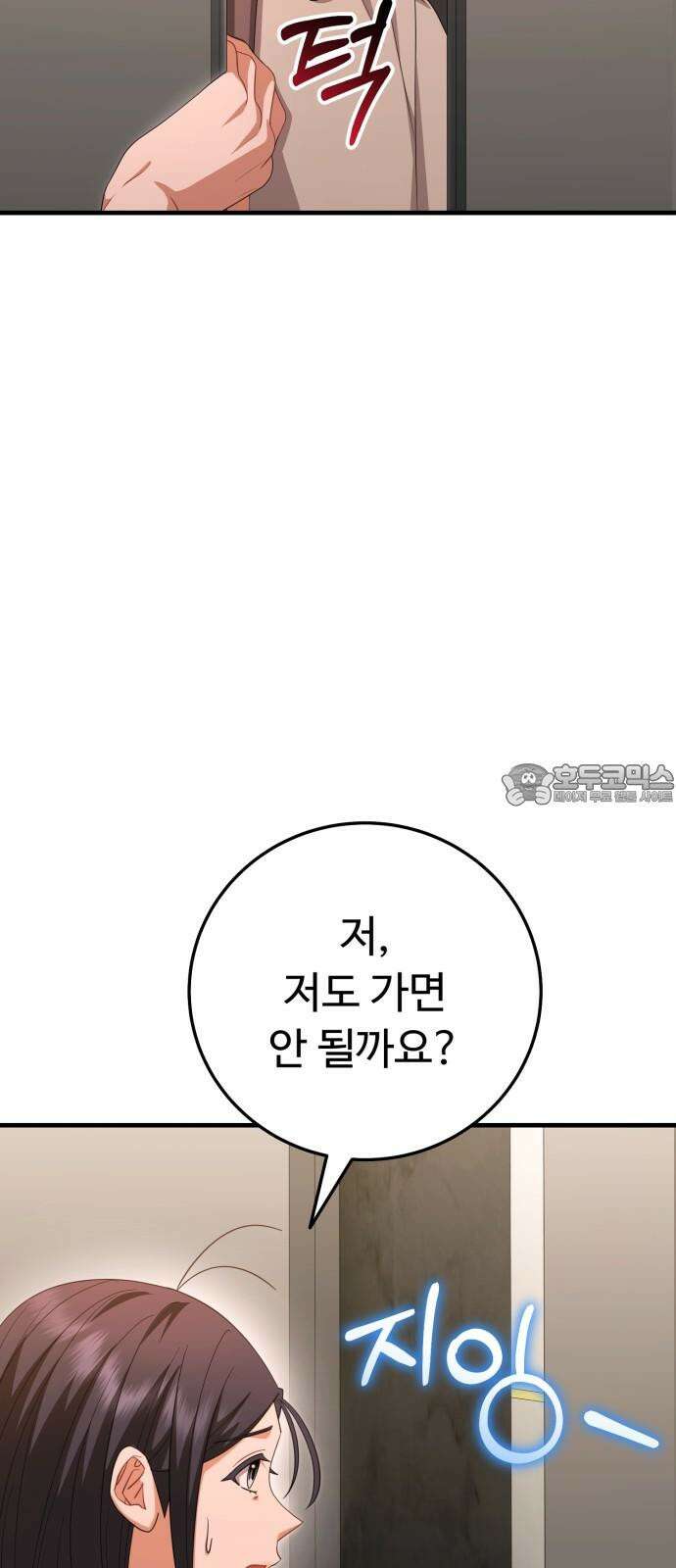 보이는 사랑 37화 30