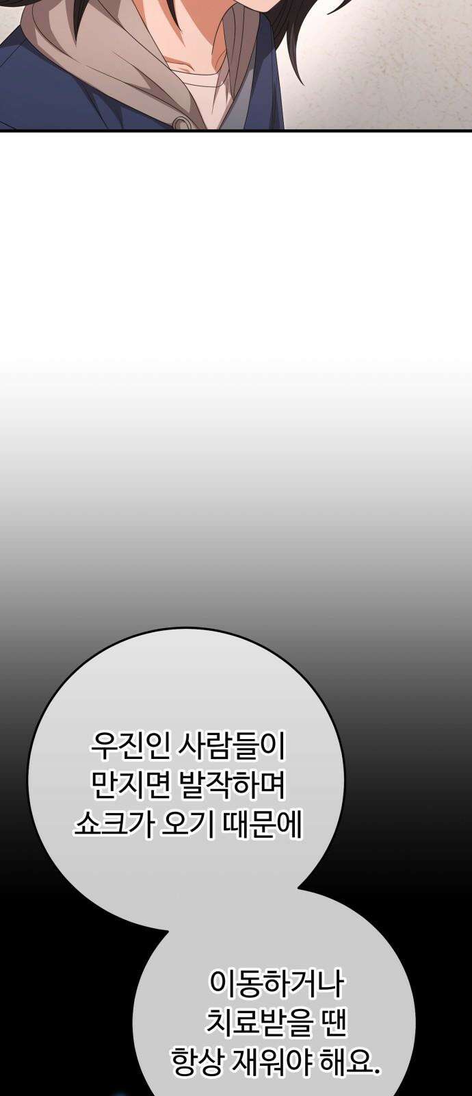 보이는 사랑 37화 37