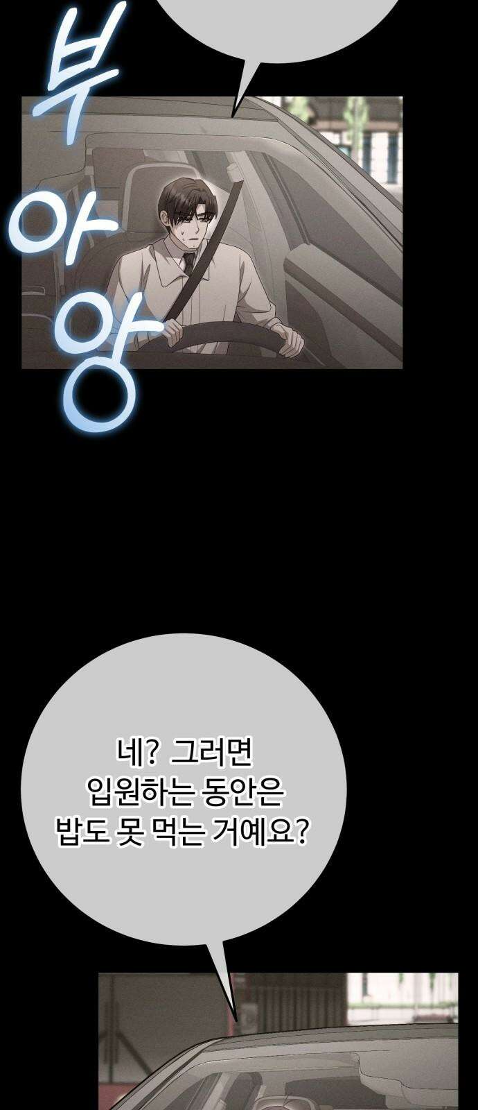 보이는 사랑 37화 38