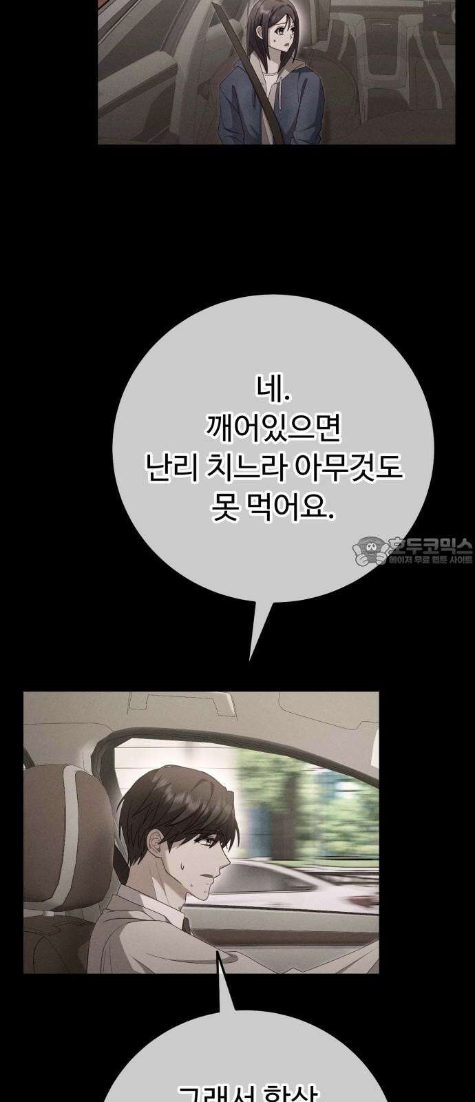 보이는 사랑 37화 39