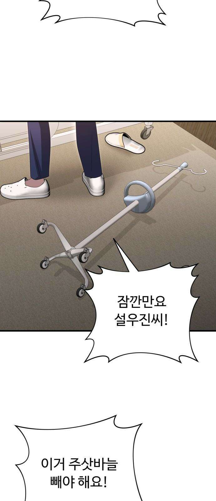 보이는 사랑 37화 43
