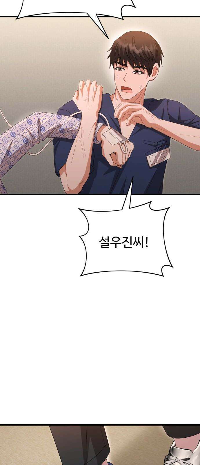 보이는 사랑 37화 44