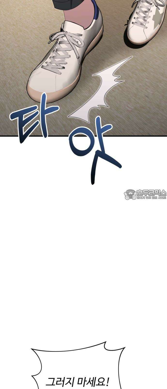 보이는 사랑 37화 45