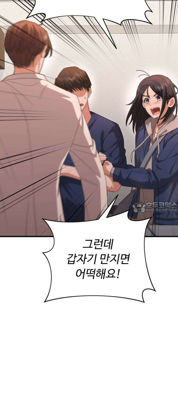 보이는 사랑 37화 48