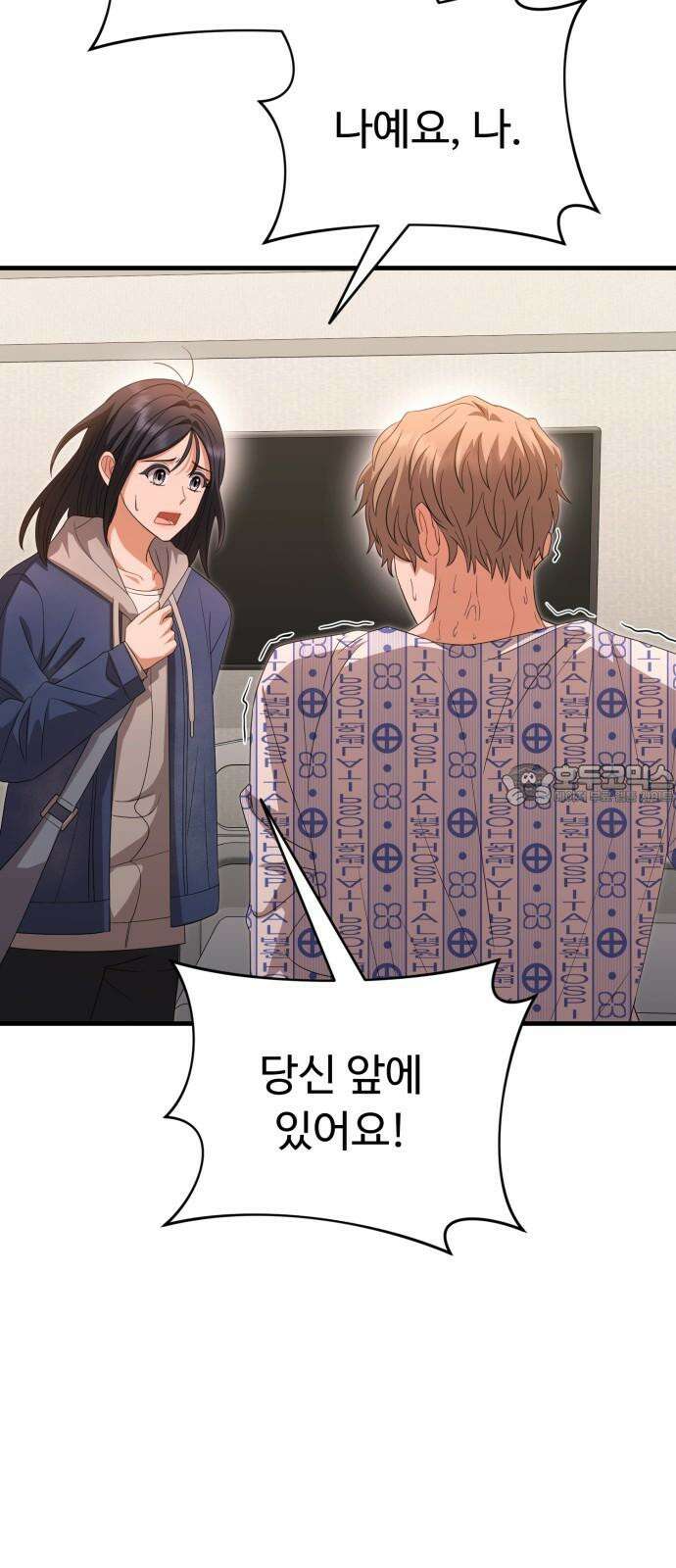 보이는 사랑 37화 51