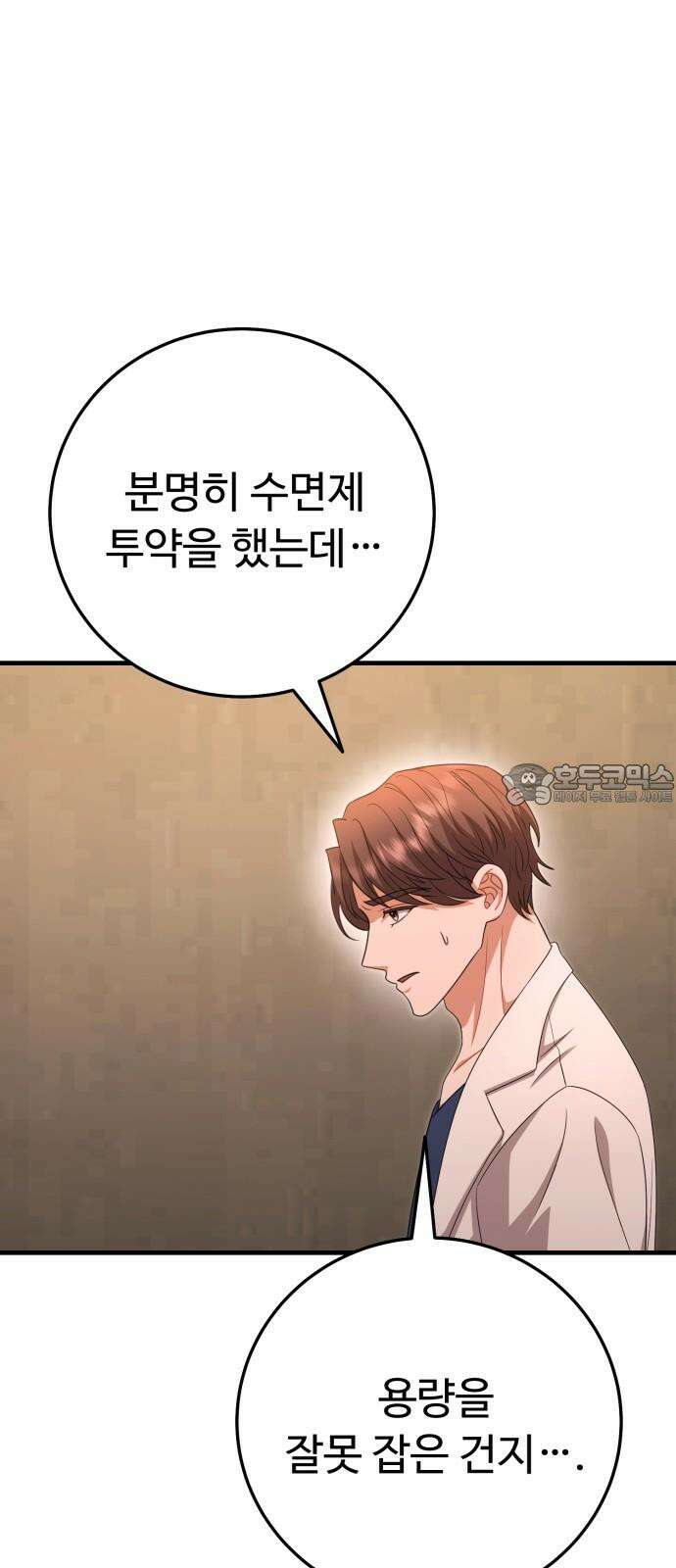 보이는 사랑 37화 63