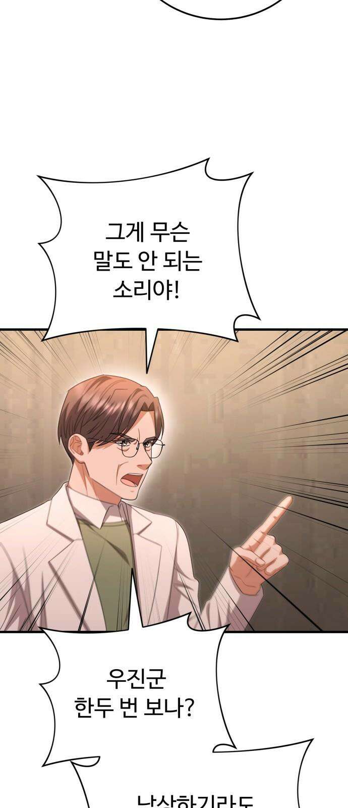 보이는 사랑 37화 64