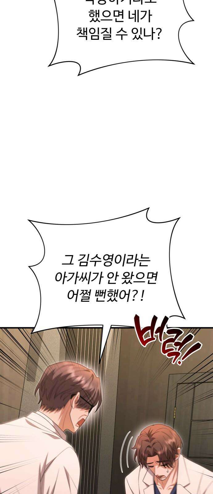 보이는 사랑 37화 65