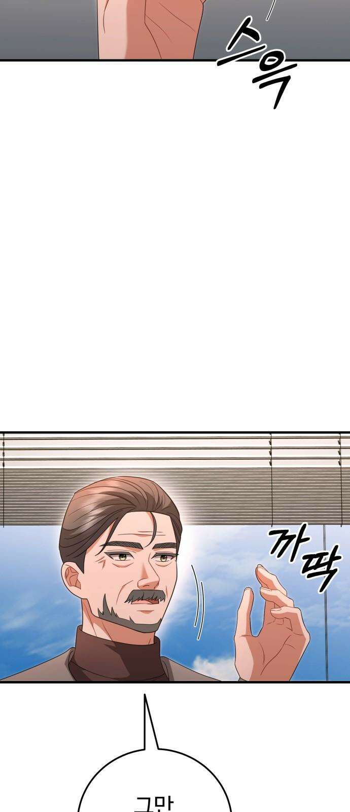 보이는 사랑 37화 67
