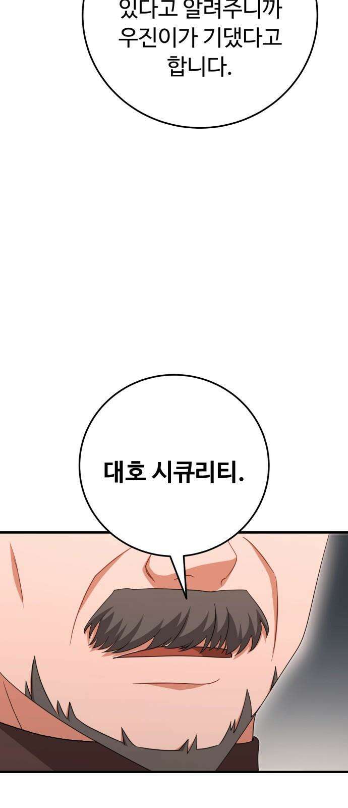 보이는 사랑 37화 71