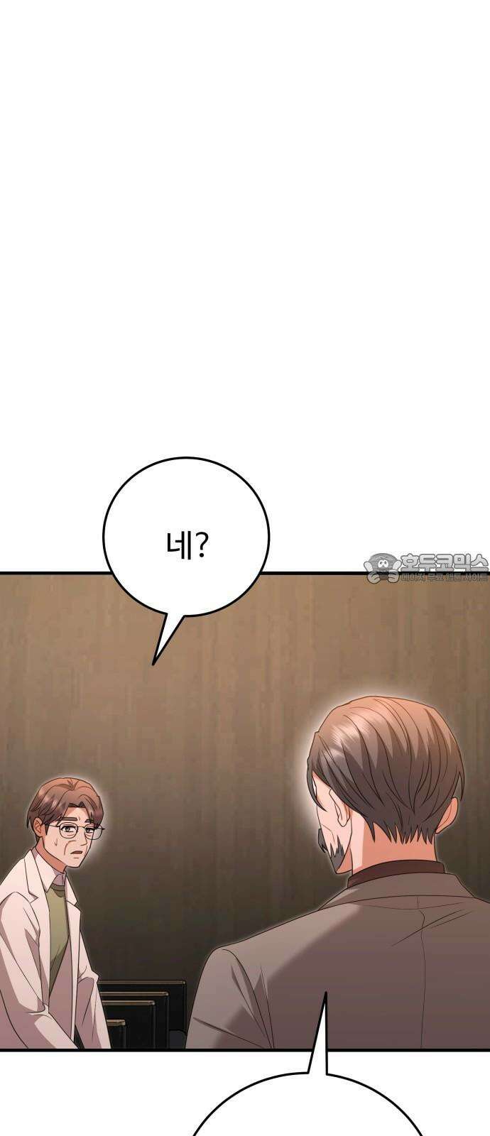 보이는 사랑 37화 72