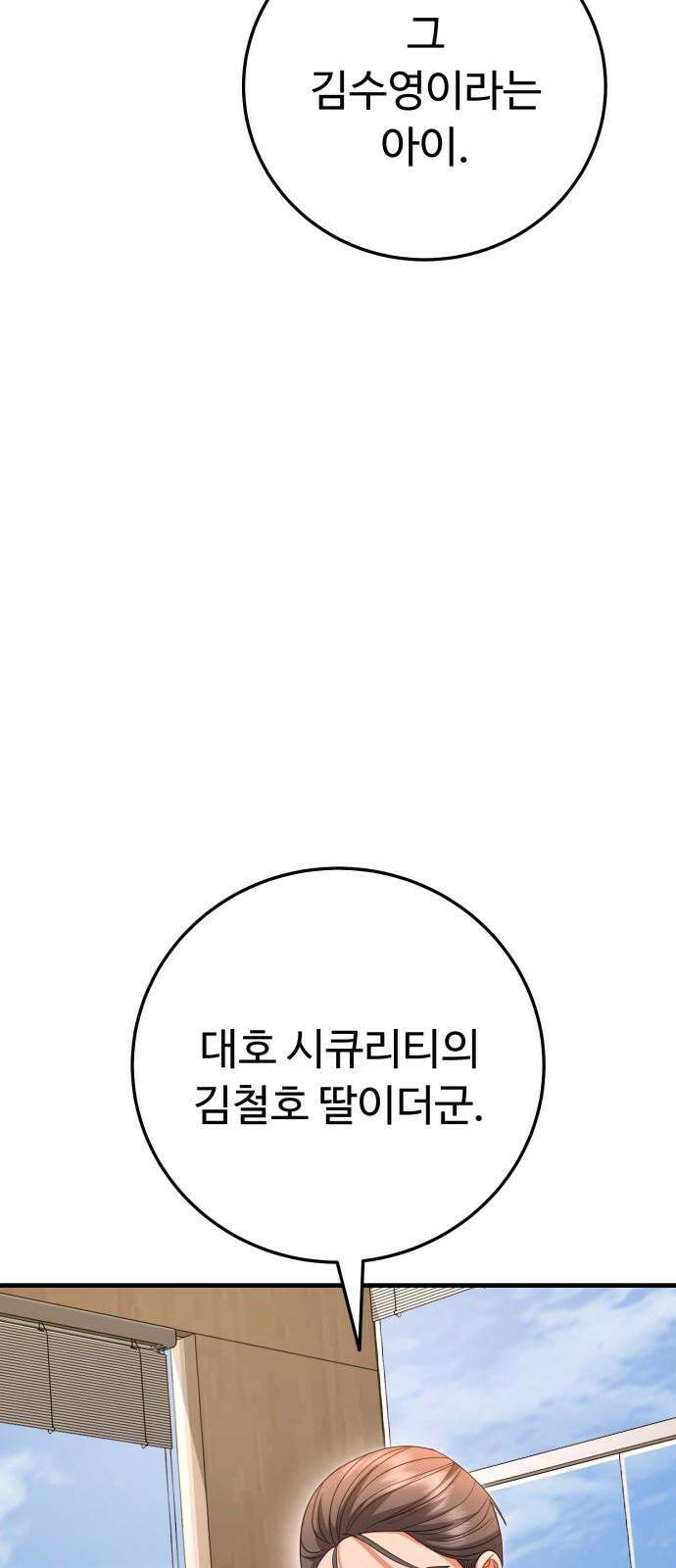 보이는 사랑 37화 73