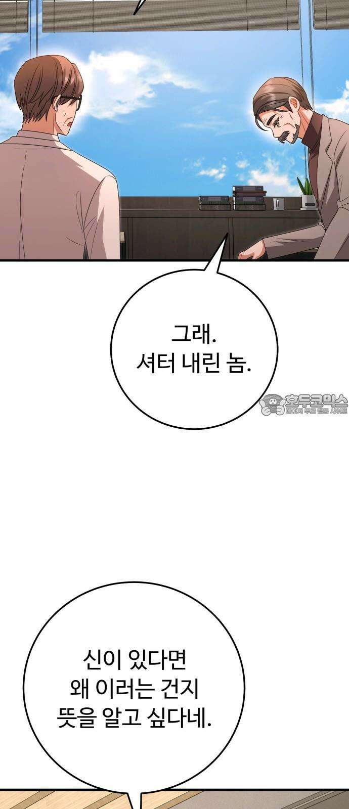보이는 사랑 37화 75
