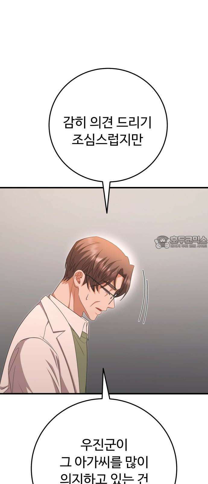 보이는 사랑 37화 78