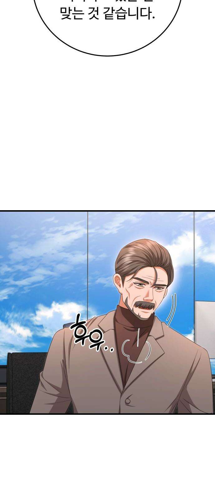 보이는 사랑 37화 79