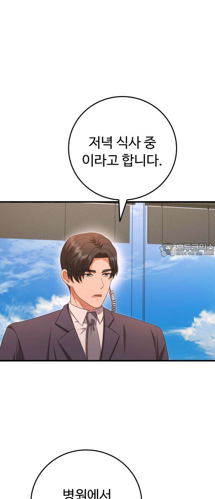 보이는 사랑 37화 81