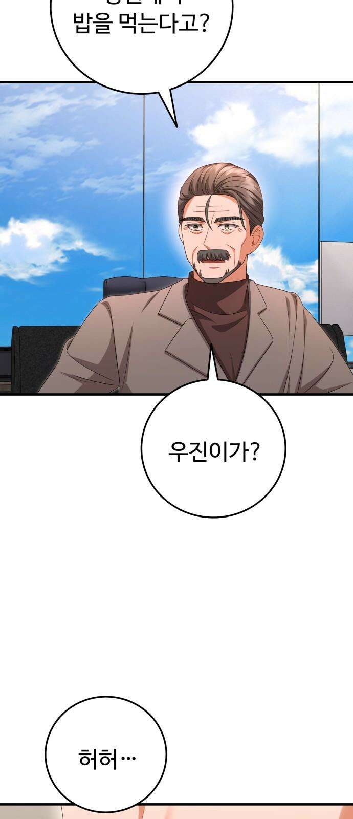 보이는 사랑 37화 82