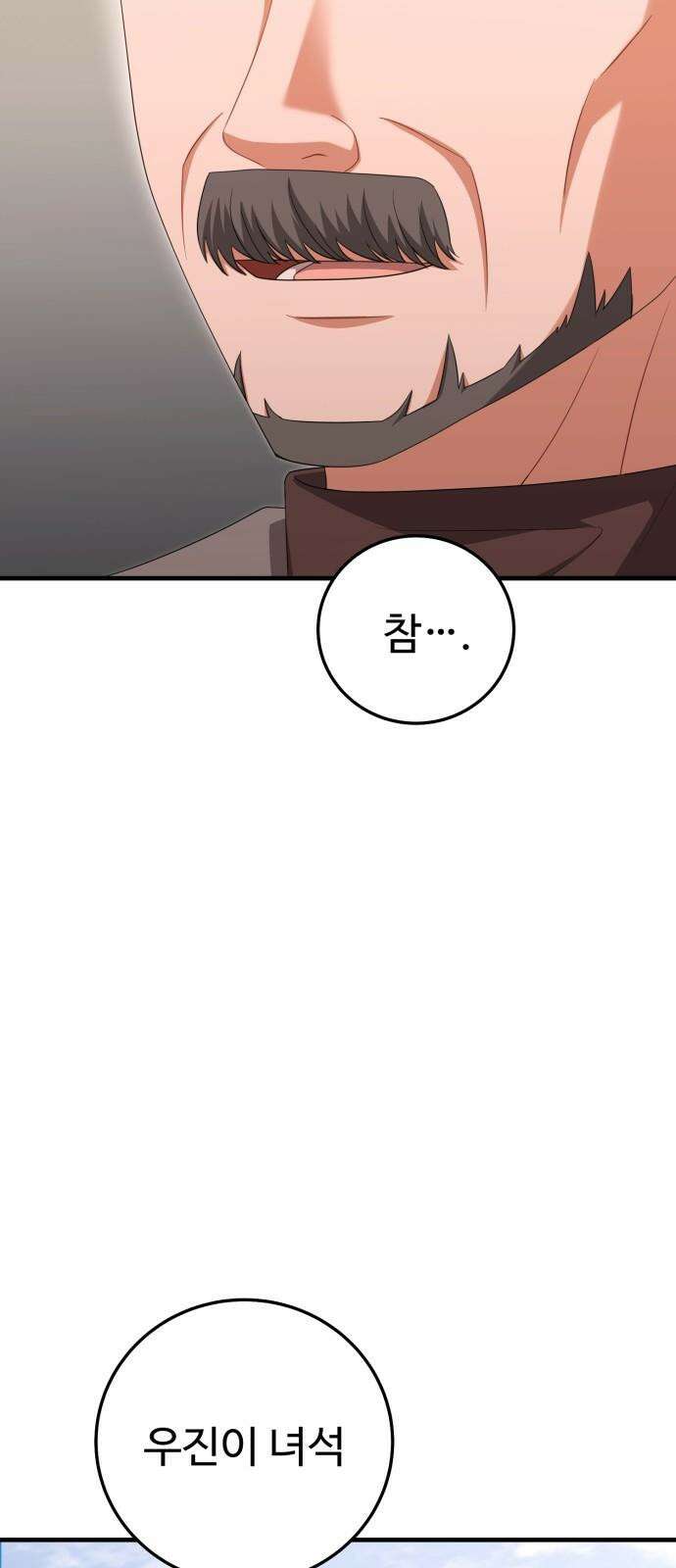 보이는 사랑 37화 83